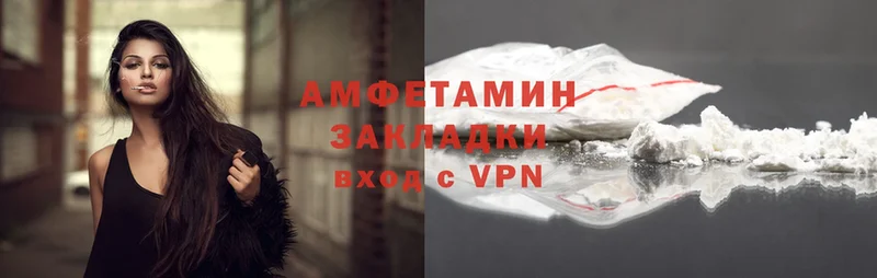 Amphetamine Розовый  Алексеевка 