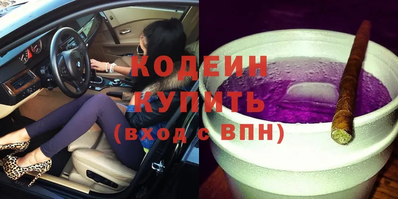 Codein Purple Drank  Алексеевка 